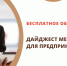 Бесплатное обучение для предпринимателей - Администрация г. Урюпинска