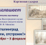 Приглашаем всех посетить выставку «Сталинград отстояли, отстроим!» - Художественно-краеведческий музей