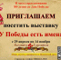 Приглашаем посетить выставку - Художественно-краеведческий музей