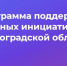 Давайте вместе сделаем выбор - Администрация г. Урюпинска