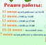 Режим работы - Художественно-краеведческий музей