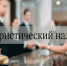 О введении с 1 января 2026 года на территории городского округа город Урюпинск туристического налога - Администрация г. Урюпинска