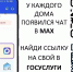 Волгоградские предприятия ЖКХ продолжают создавать сообщества в мессенджере МАХ - Администрация г. Урюпинска