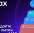 Подтверждение льготного статуса посетителей в МАХ - Центр культуры и методической клубной работы